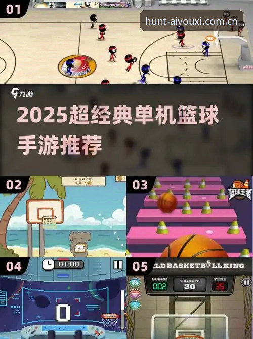 爱游戏APP中文首页手机版到底值不值得装？一个篮球数据党的真实体验